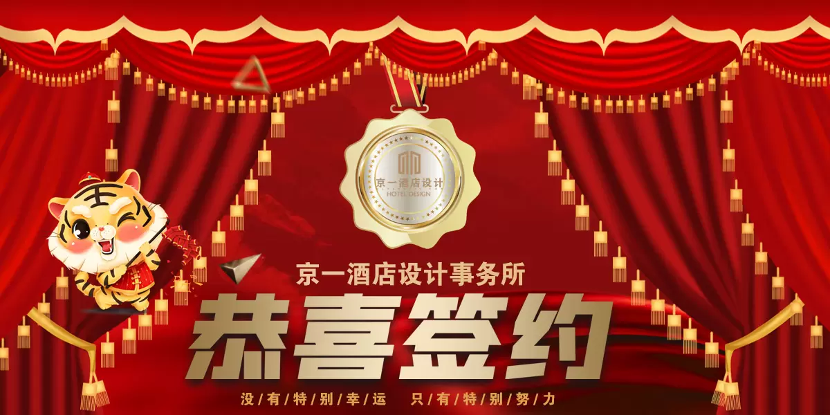 OLEARY hotel bathtub project signing — Xi'an West Street