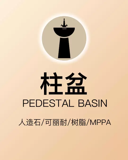Pedestal Basins