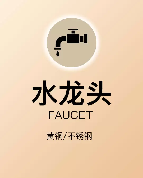 Faucets
